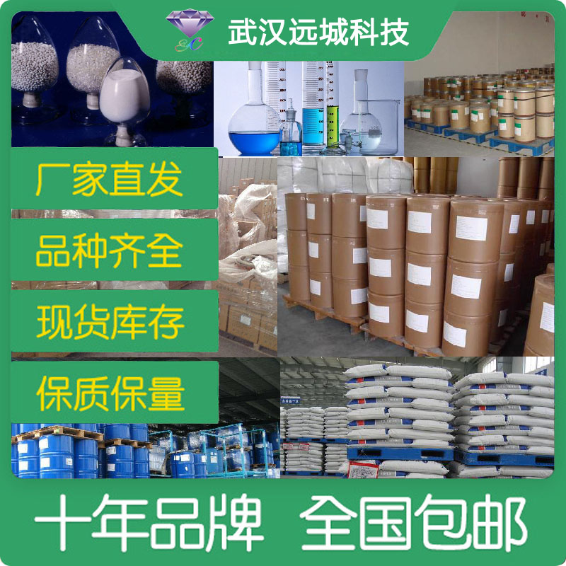 甘氨酸镁 14.5% - 武汉远城科技发展有限公司