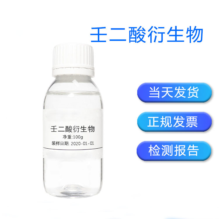 壬二酸甘氨酸钾 30%